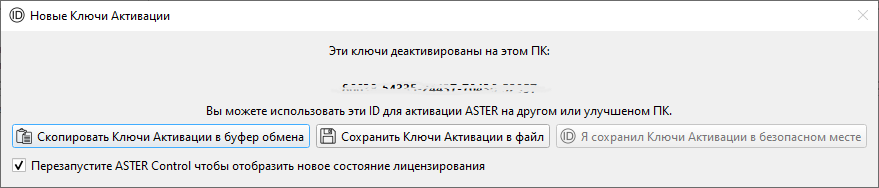 ASTER notification